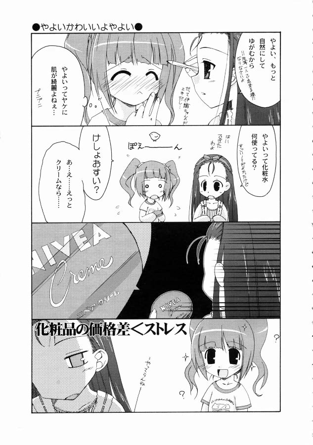 (C69) [Beastics (Mayuna Yuuma)] Deko. (THE iDOLM@STER) page 7 full