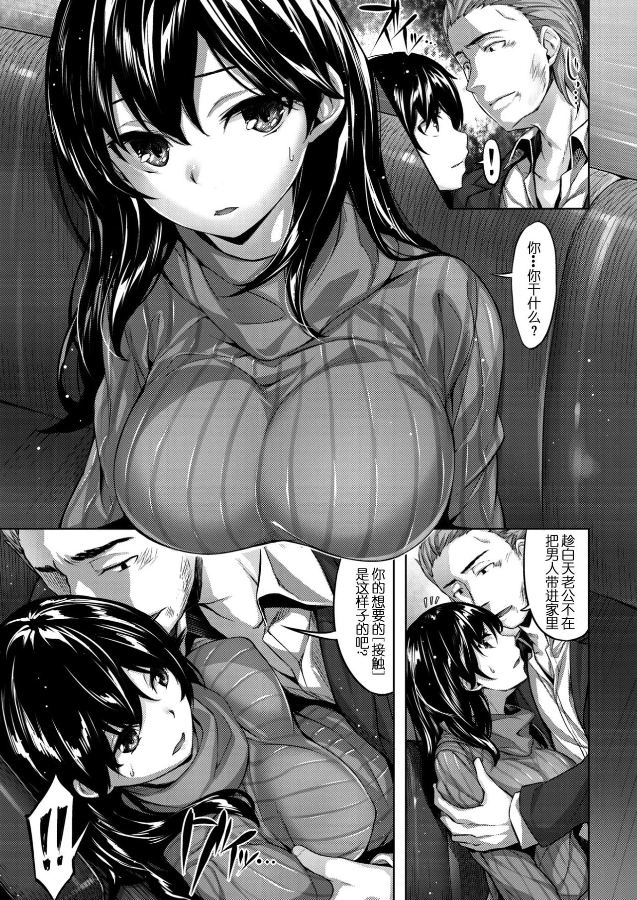 [Hinasaki Yo] Warui Yatsu (COMIC Kairakuten BEAST 2017-02) [Chinese] [絕體絕命二人汉化] page 8 full