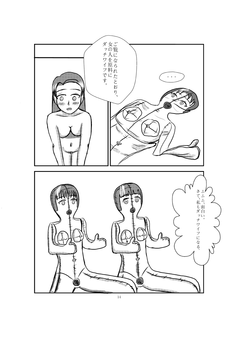 [Sakumi Shokura] Onahole Koujou page 23 full