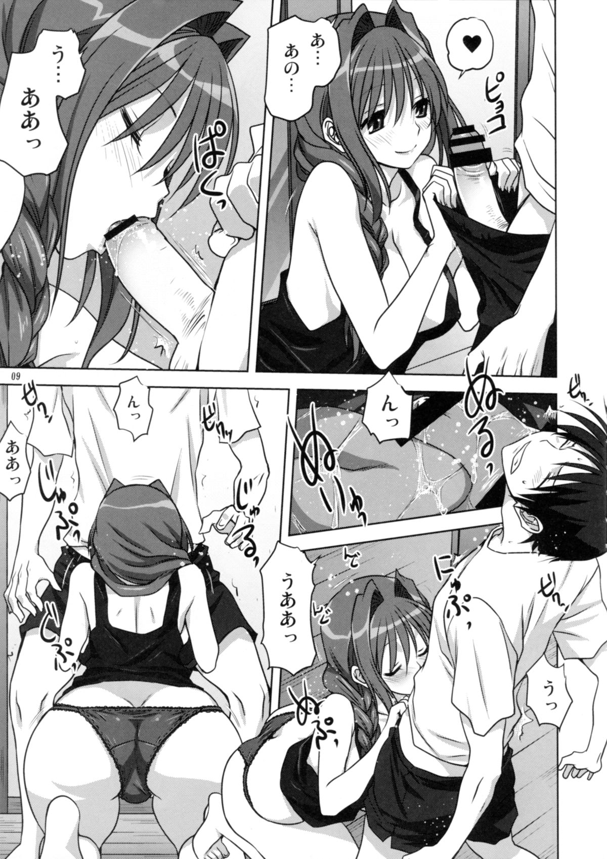 (C86) [Mitarashi Club (Mitarashi Kousei)] Akiko-san to Issho 14 (KANON) page 8 full