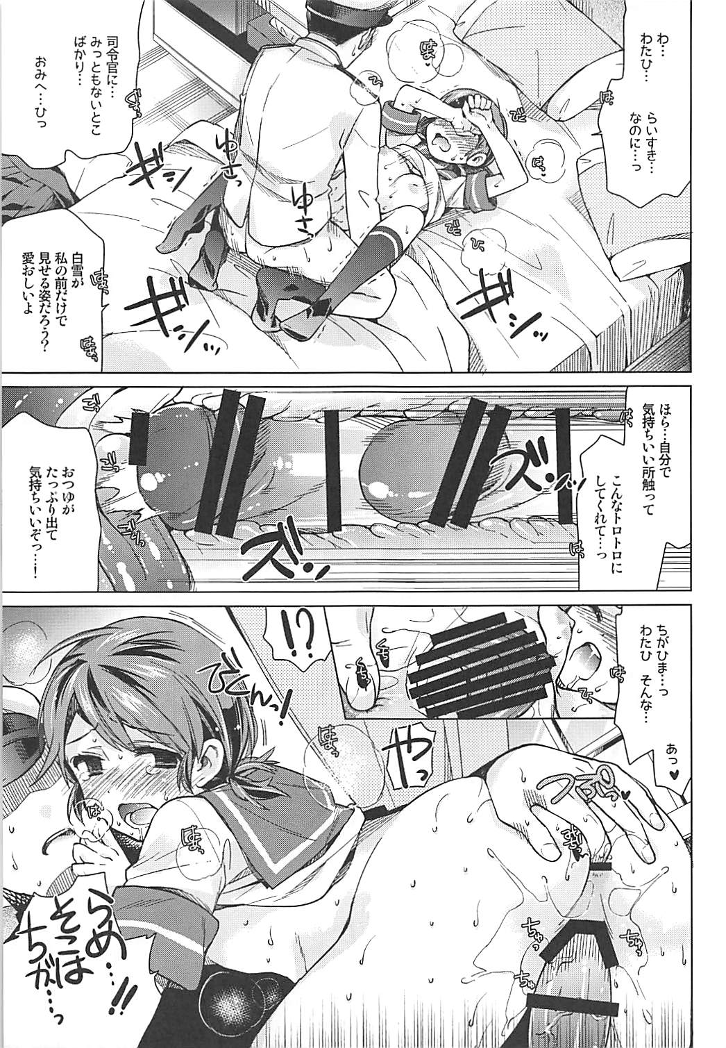 (C92) [Aihara Otome (Nyoriko)] Shirayuki to Koisuru Hibi Sairokushuu (Kantai Collection -KanColle-) page 81 full