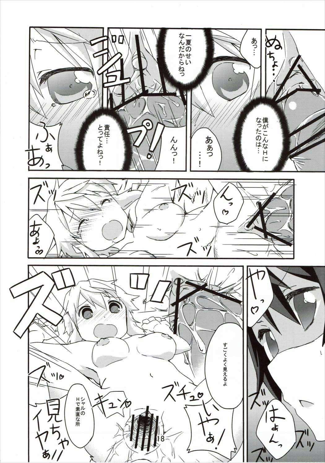 (COMIC1☆5) [Circle-FIORE (Ekakibit)] Oidemase Charlottou (IS <Infinite Stratos>) page 17 full