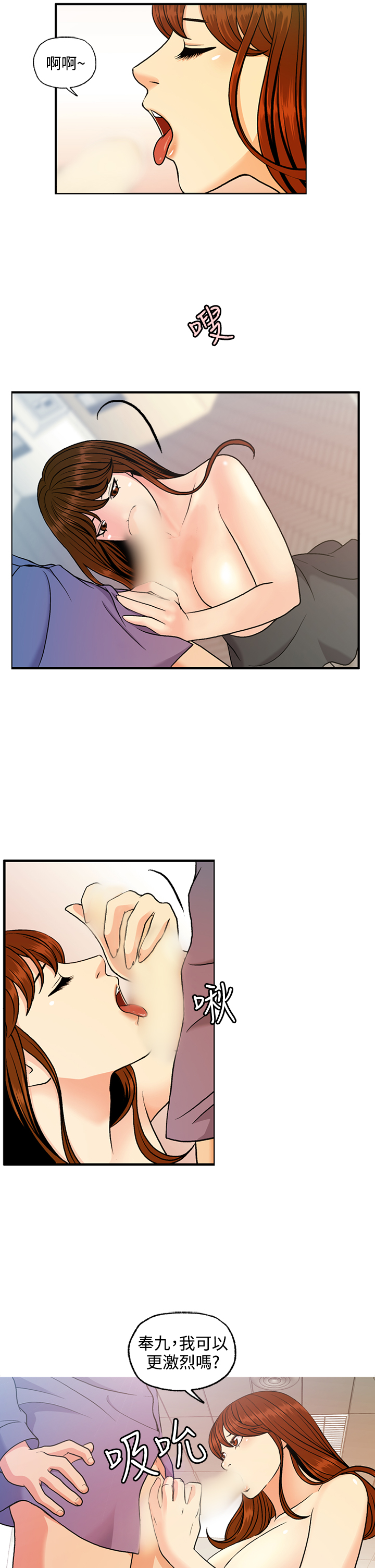[洪班長] 淫stagram Ch.6 [Chinese]中文 page 12 full