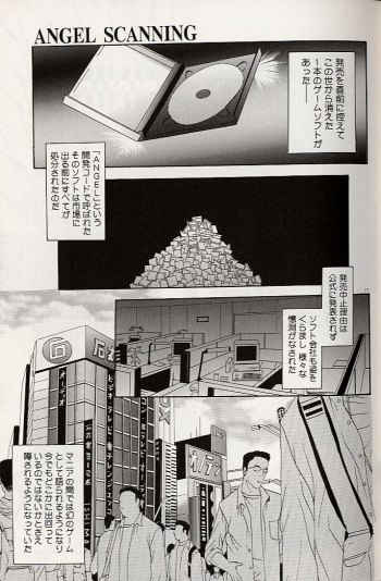 [Arino Hiroshi] Mayonaka no Okite - page 20