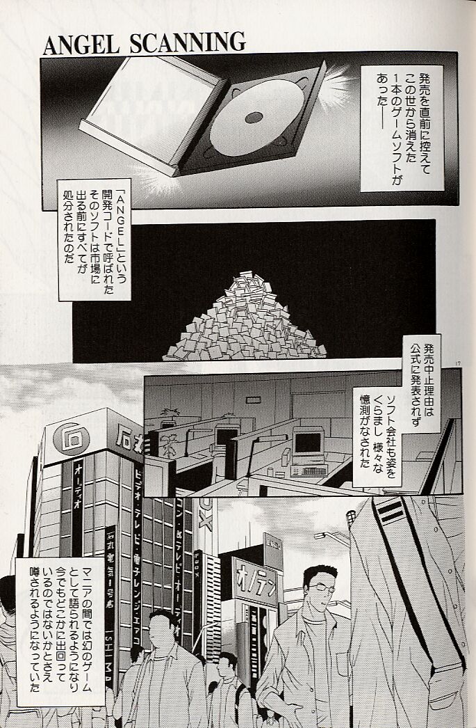 [Arino Hiroshi] Mayonaka no Okite page 20 full