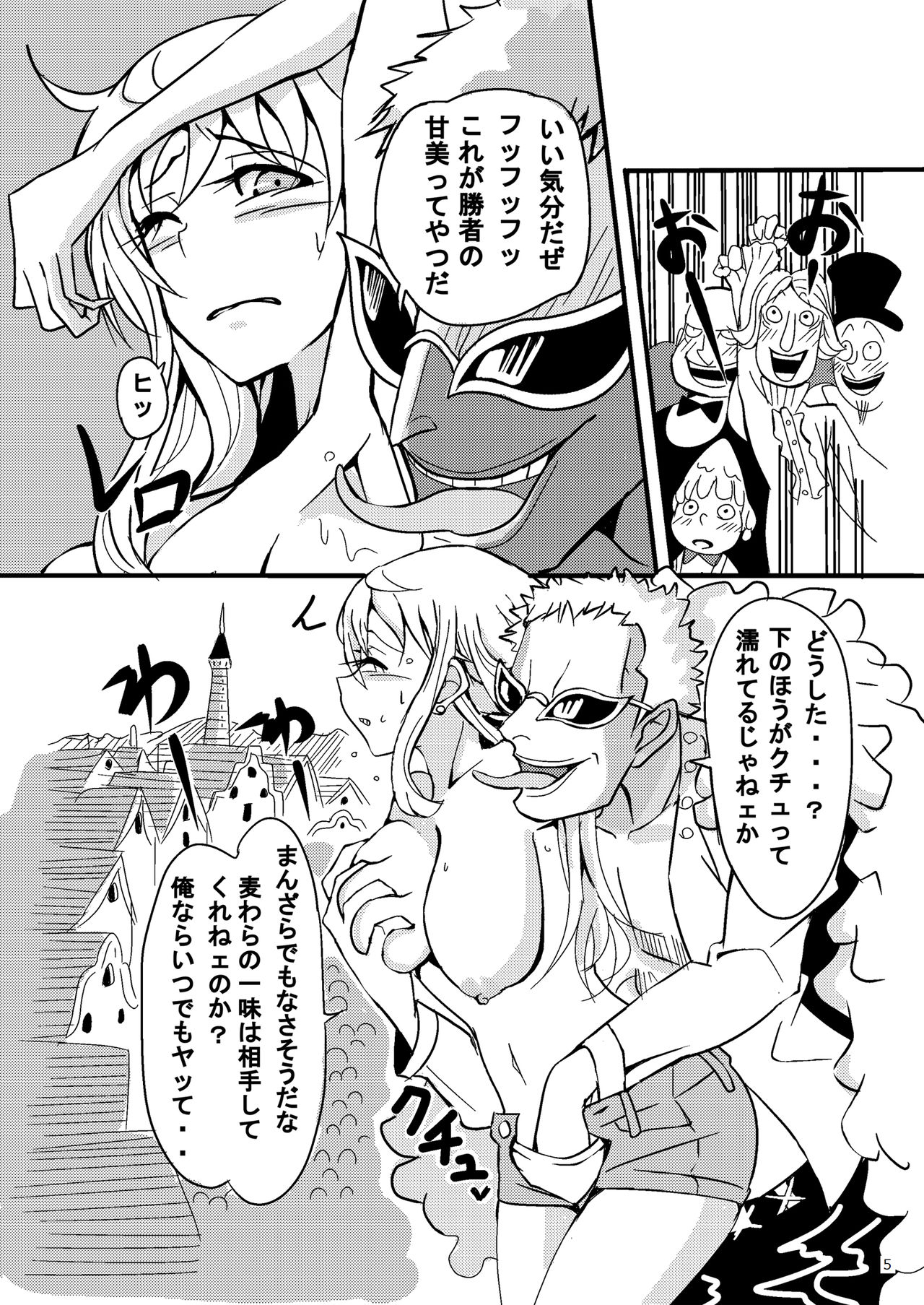 [Pintsize (Vanilla Coke)] Jump Tales 15 Nami CRUSH Chitsu-nai Assatsu Tontatta (One Piece) [Digital] page 5 full