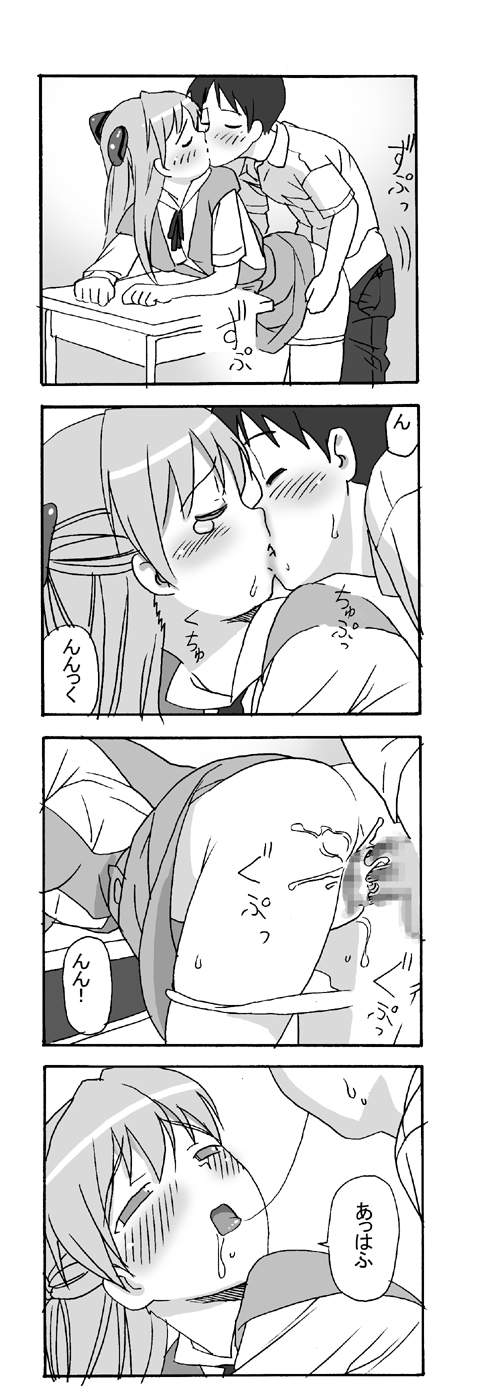 Our Everyday Life (Evangelion) page 7 full