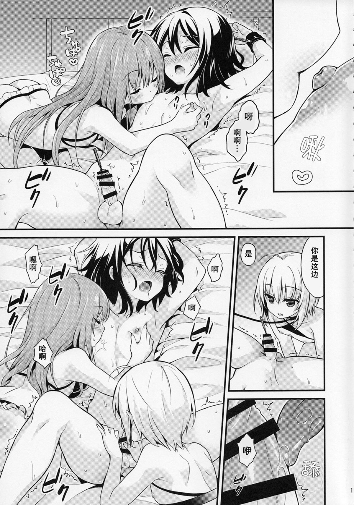 (C89) [Onsoku Ebifly (Lew)] Saikyouiku de Dorei ni Natta Boku [Chinese] [巫毒汉化组] page 11 full