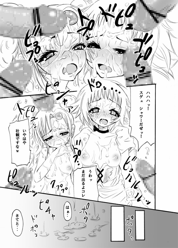 Obssessed with Tales (Abyss - Destiny - Eternia) page 53 full