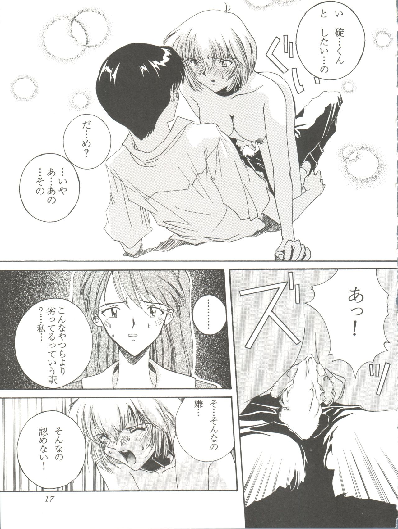 (C51) [F.A (Honoutsukai)] Habat coy 14 (Mahou Tsukai Tai, Shamanic Princess, Neon Genesis Evangelion) page 17 full