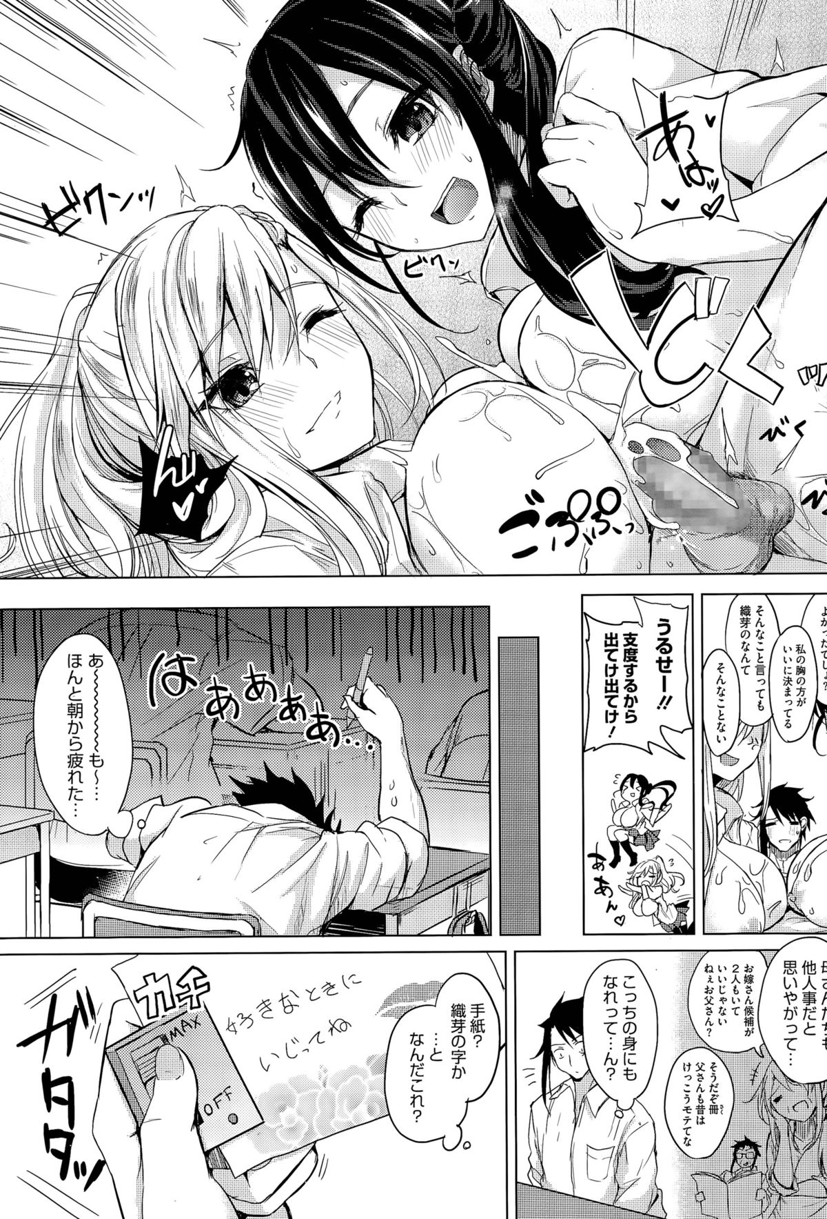 [Kurokawa Otogi] Nukegake Lover Ch. 1-2 page 27 full