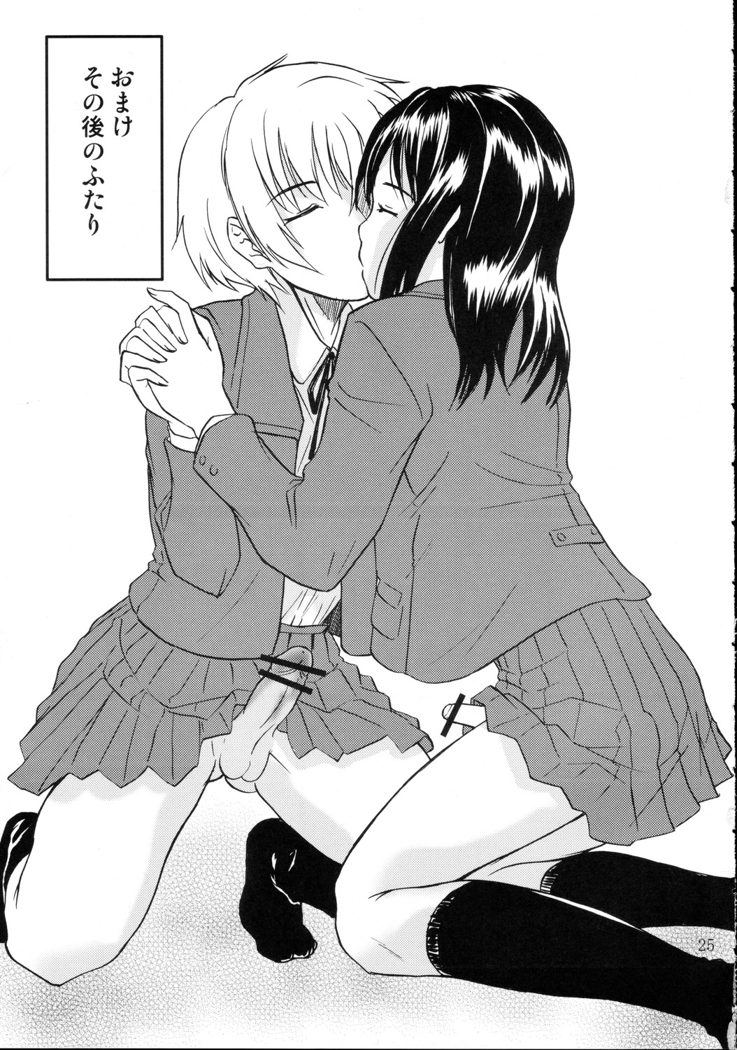 (C69) [Magnolia] DEAD ZONE：04 MISOGYNY (Cross Dress Book) page 25 full