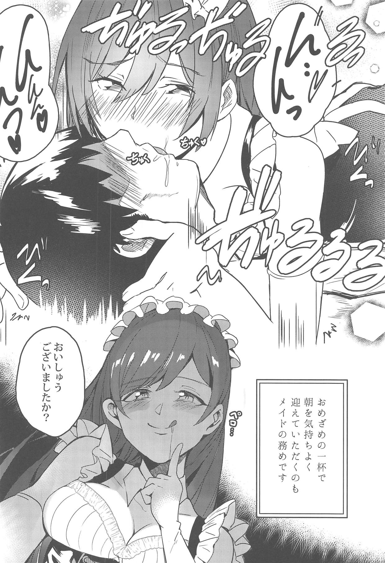 (C95) [Denpa Tsuushin (Yuma)] Nitta Minami wa Inran Do-S Maid Mama (THE IDOLM@STER CINDERELLA GIRLS) page 7 full