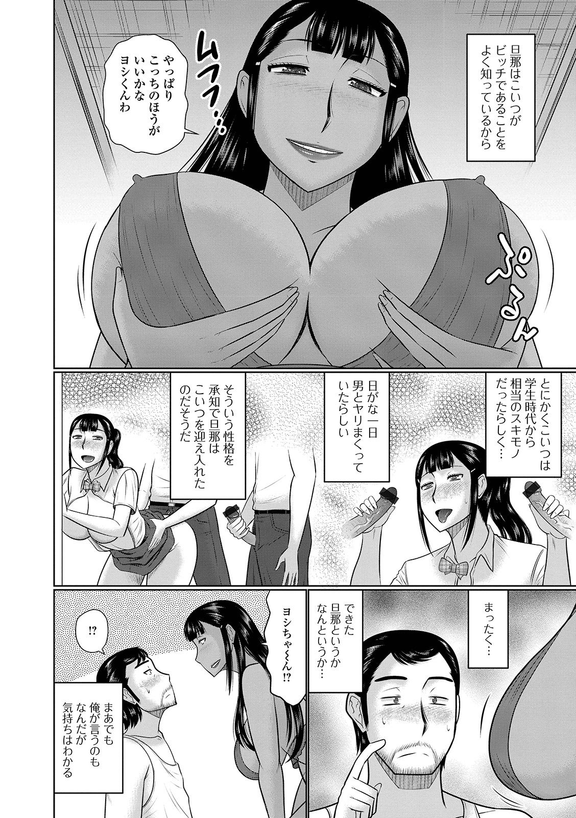 [Anthology] Web Haishin Gekkan Tonari no Kininaru Oku-san Vol. 028 page 8 full