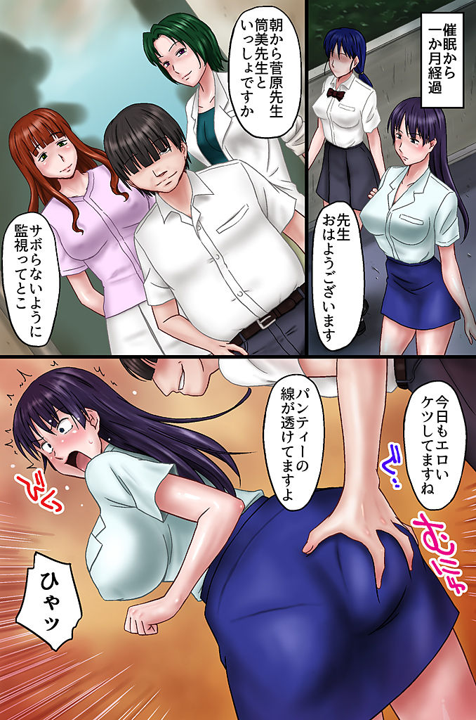 [MC(Miura Iota)] Tannin no Sensei o Saimin de Saikyouiku Shitemita page 28 full