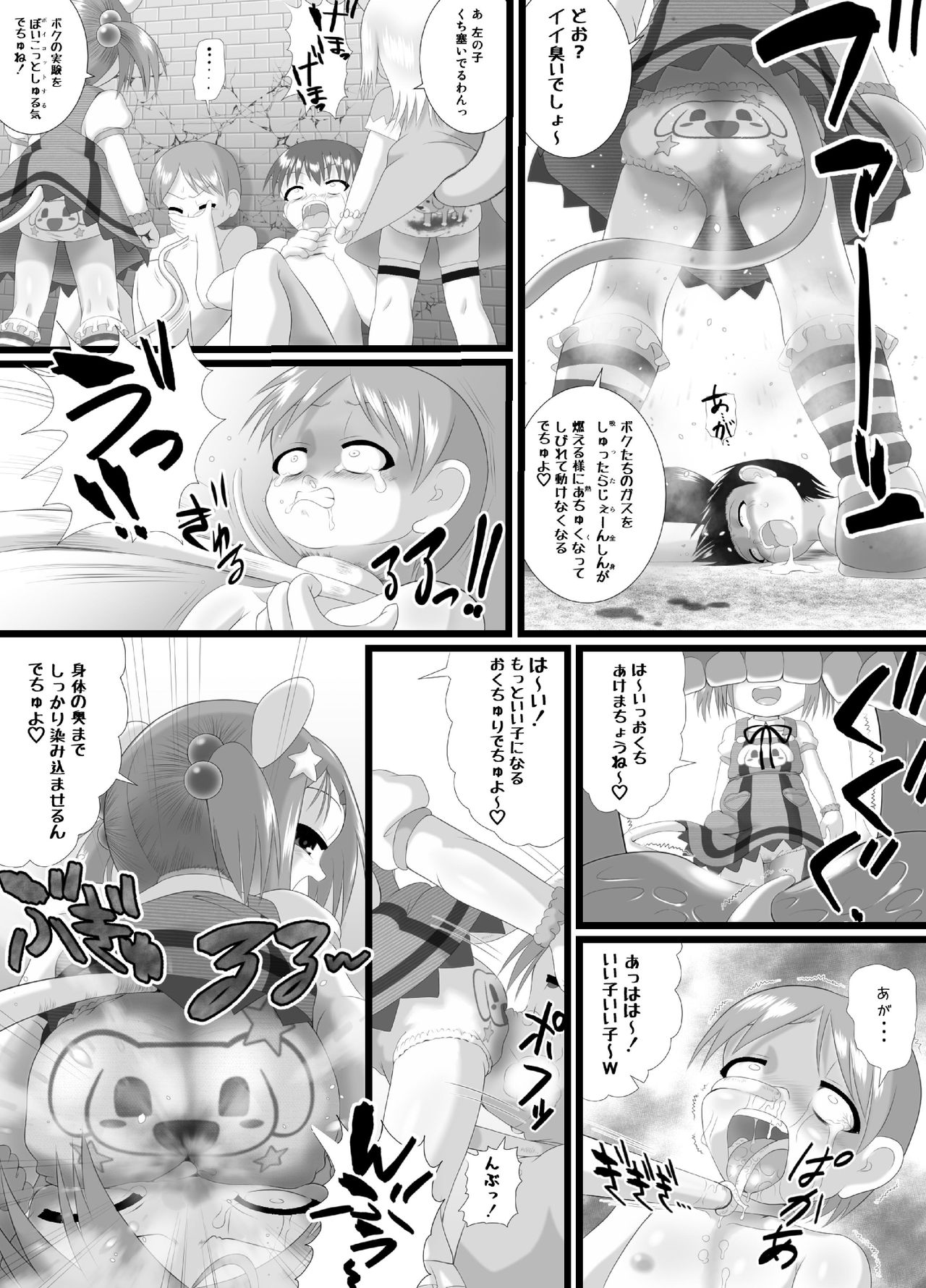 [Little mantis (Kuloamaki)] Seku Pure!!!2 ~Sexual Predators~ page 13 full