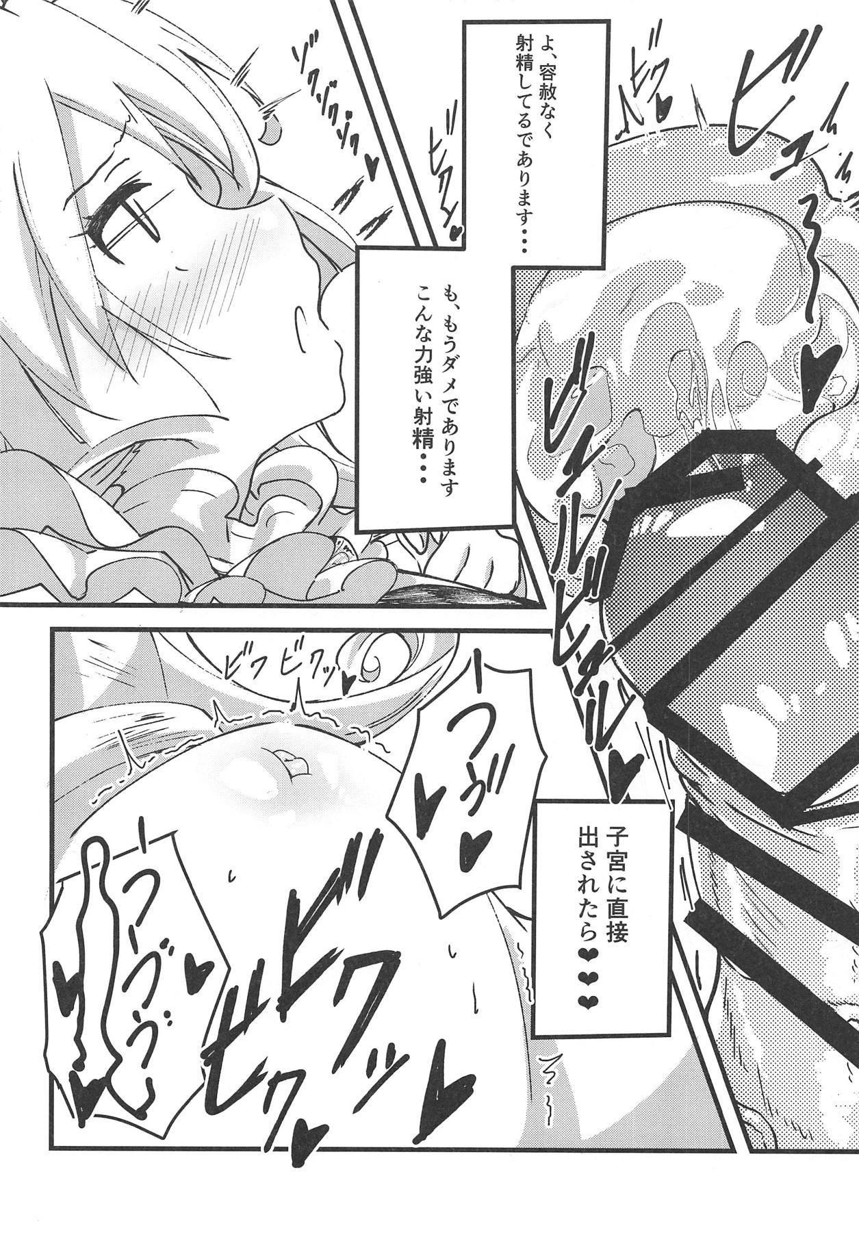 (COMIC1☆15) [Sanshodou (Rontan)] Charlotta ga Yoru no Oaite o Shite Kureru Hon (Granblue Fantasy) page 21 full