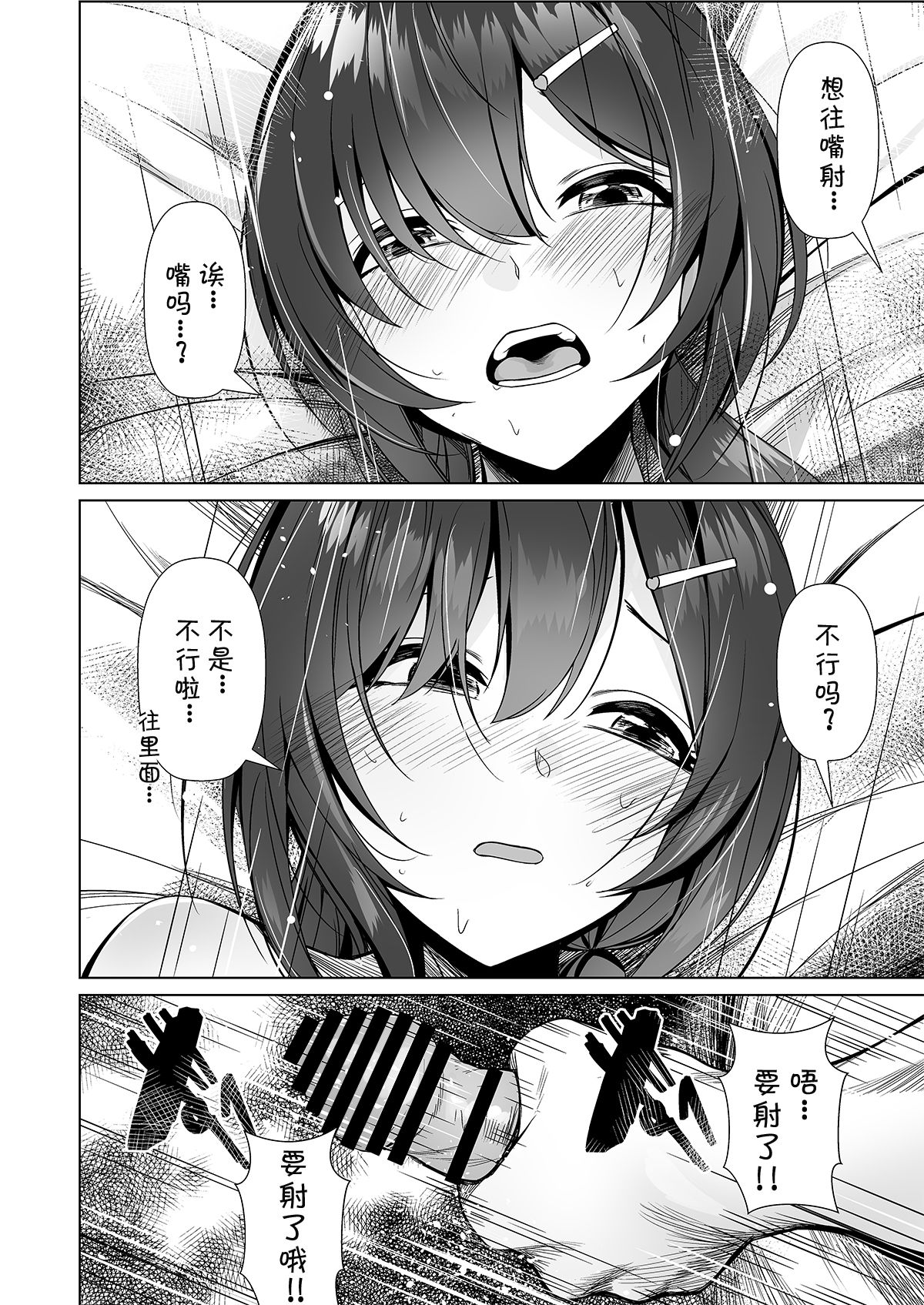 [Tamanegiya (MK)] Kamieshi to no Tsukiai Kata [Chinese] [v.v.t.m汉化组] page 35 full