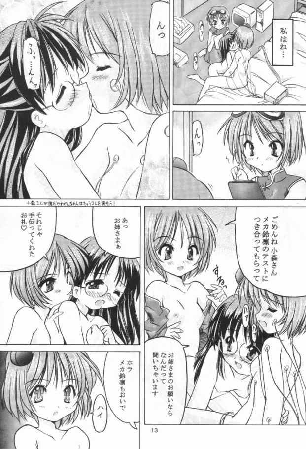 (C61) [Honyo no Uchi (Honyo)] TWINKLE TWINKLE SISTERS 3 (Sister Princess) page 12 full