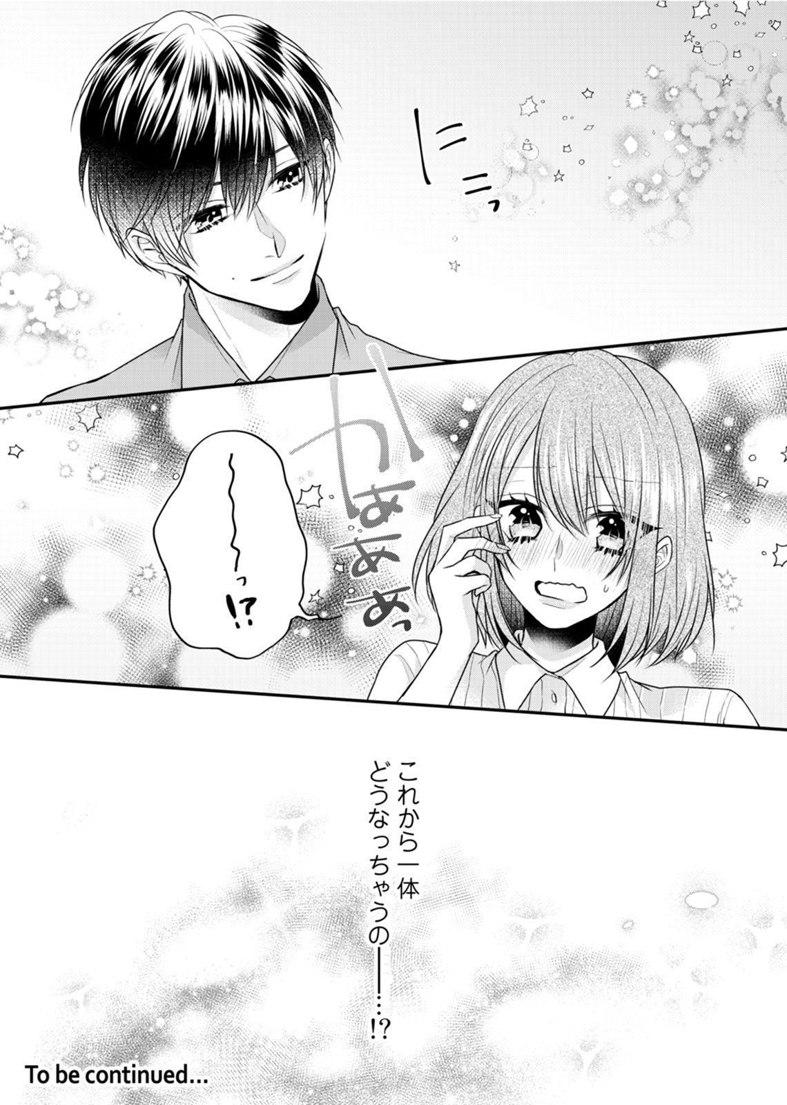 [Kecha] Zangyou Ato, Elevator Uchi wa Tsutsushimi ga Nai. ~Ore no Honshou, Kizuichatta?~ Ch. 1-2 page 28 full