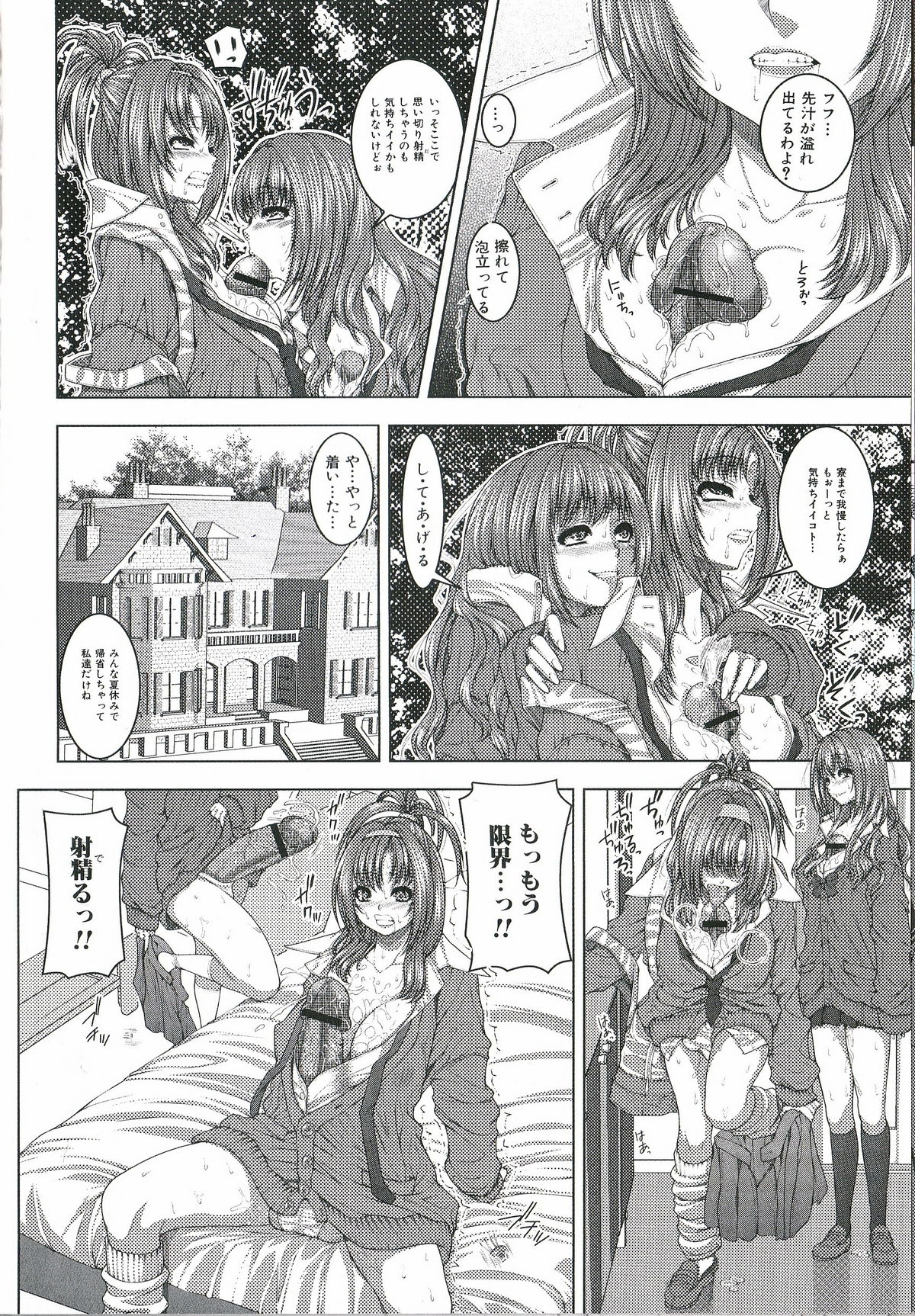 [Anthology] Futanari Excellent! 1 page 37 full