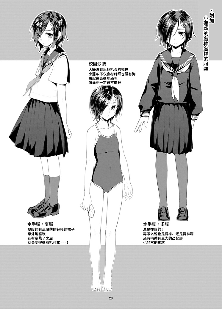[face to face (ryoattoryo)] Rengesou Bangaihen Ni [Chinese] [P.B.264个人汉化] [Digital] page 21 full