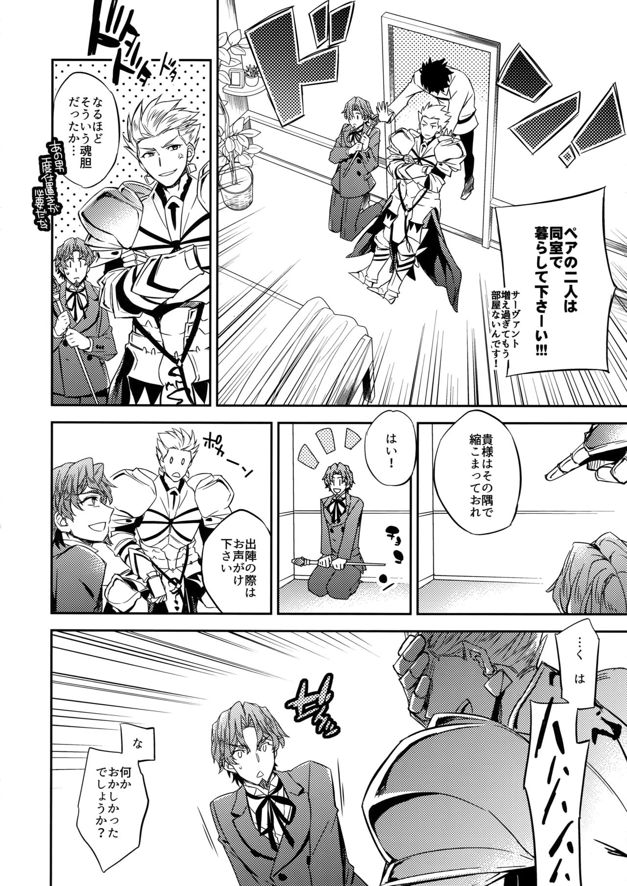 (SUPERKansai23) [Crazy9 (Ichitaka)] Gainen Reisou wa Kiniro no Yume o Miru (Fate/Grand Order) page 20 full