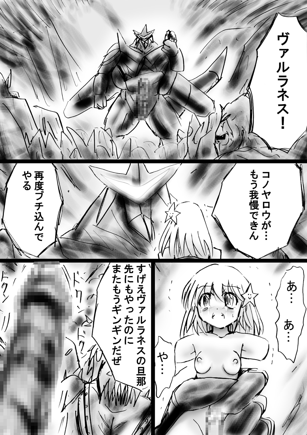 [Dende] Fushigi Sekai -Mystery World- Nonona 24 ~Nonona no Zoku Shishi Shoumetsu Futanari Rinkanin Jigoku Tochi Fuyu no Totsugeki~ [Digital] page 48 full