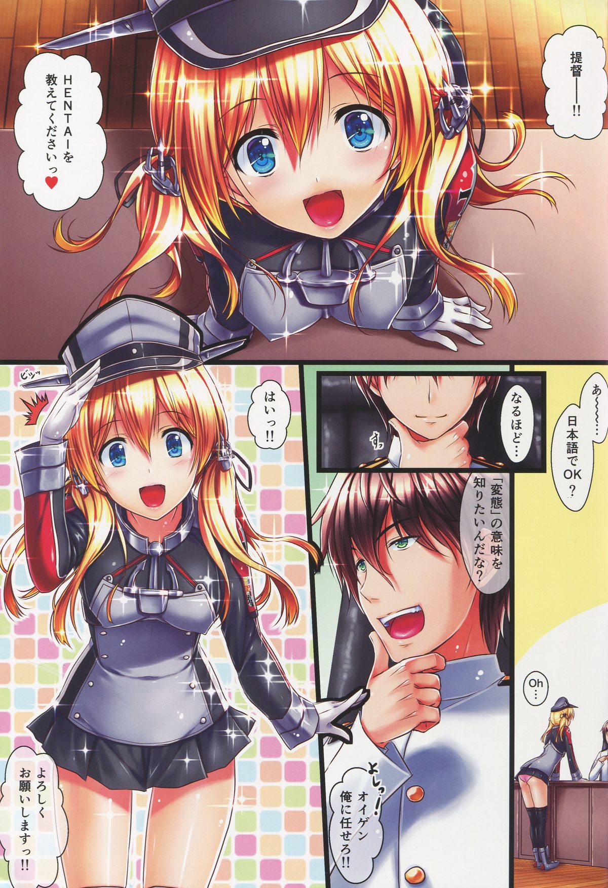 (C88) [Shiraki no Kobeya (Sakaki Maki)] Prinz Eugen (Kantai Collection -KanColle-) page 4 full