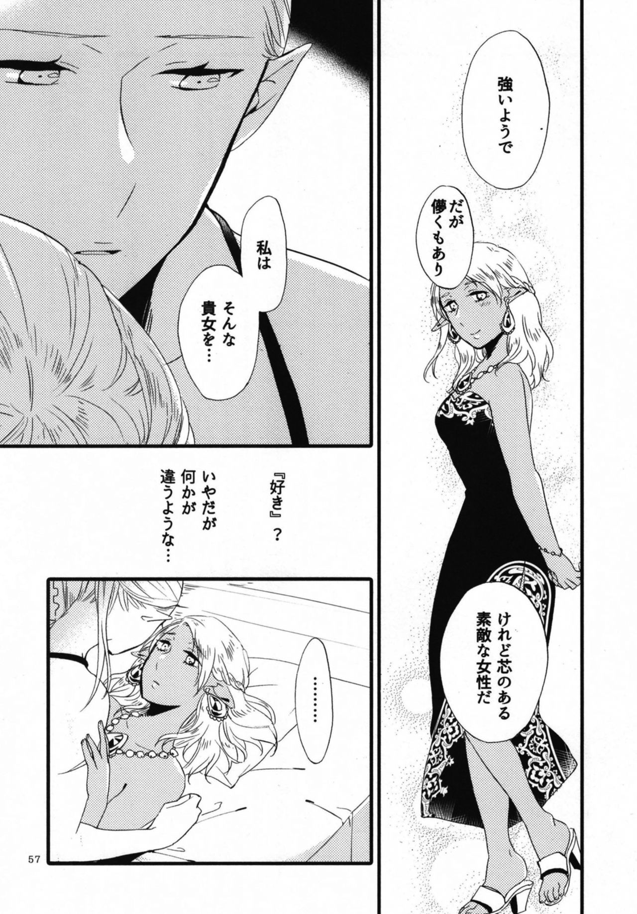 [Niratama (Sekihara, Hiroto)] Anata ni Ai o Anata ni Hana o Yui - Let me give love to you, I will give a flower to you Conclusion [Digital] page 57 full