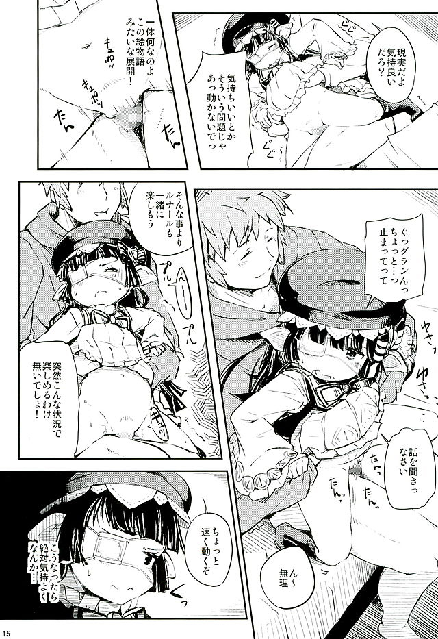 (Fata Grande Kikuusai 2) [Momokan (Momo Inu)] Sleeping Harvin (Granblue Fantasy) page 16 full