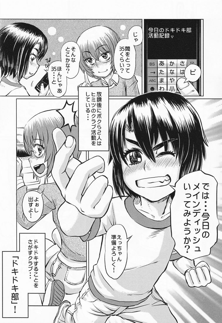 (Shotaket & Shota Scratch Omega) [Reflection (Various)] Anthurium page 17 full