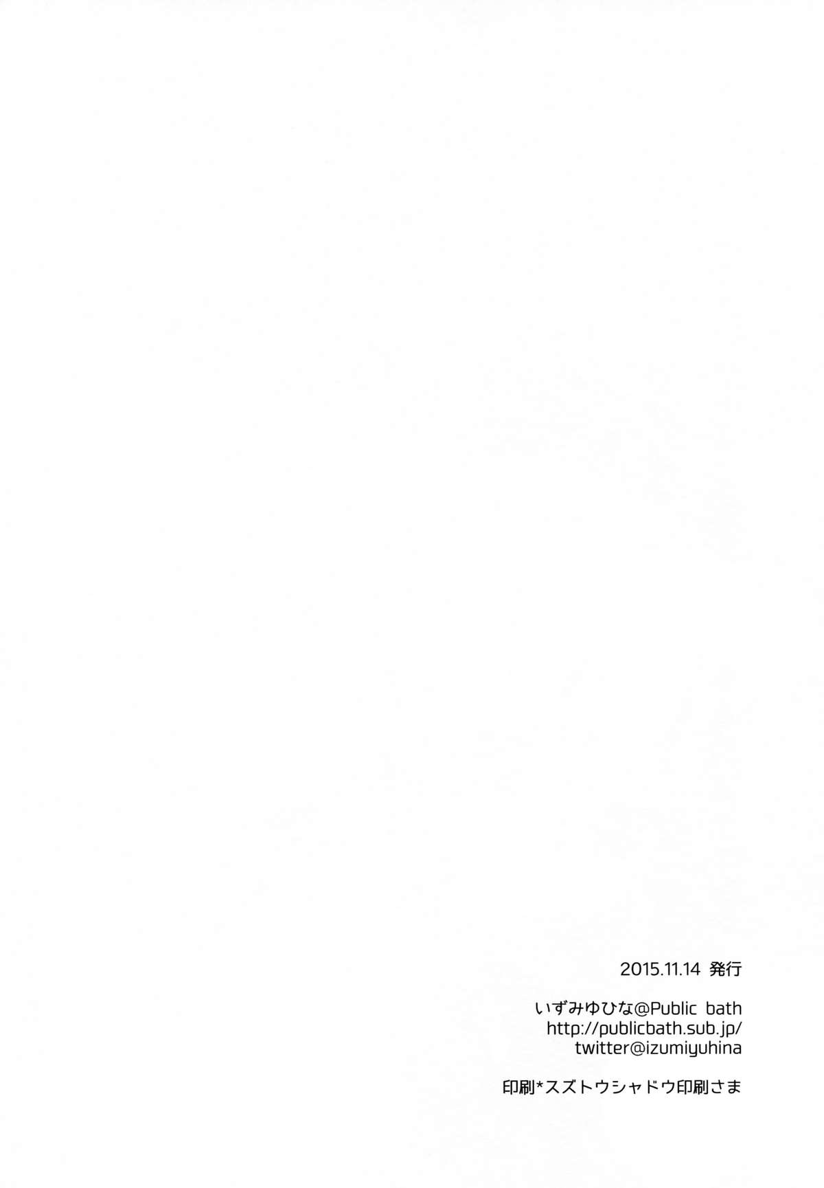 (Mimiket 33) [Public bath (Izumi Yuhina)] Futari no Himitsu 2 (Gochuumon wa Usagi desu ka?) [Chinese] [CE家族社] page 18 full