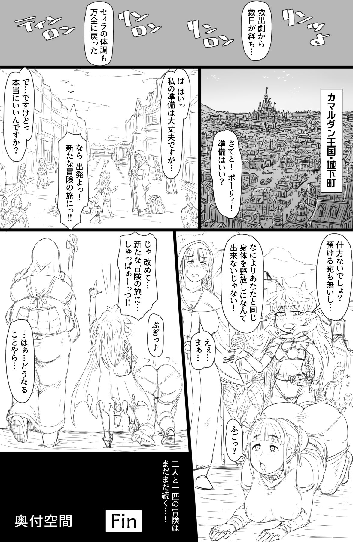 [Tonda] エルフダルマ姦 page 28 full