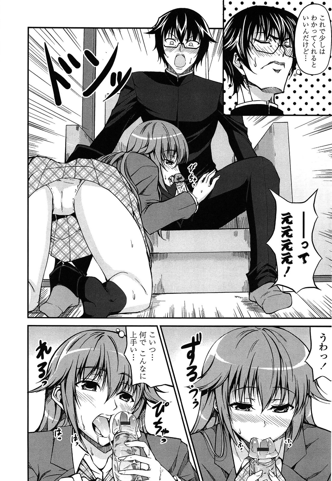 [Ishigami Kazui] Love Love Show page 12 full