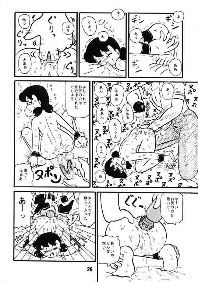 Doraemon - Kokoro no Kaihouku 7 page 25 full