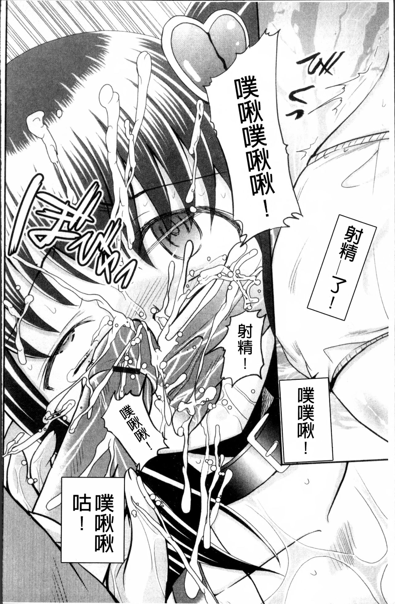 [Kugami Angning] Aigan Love Doll [Chinese] page 41 full