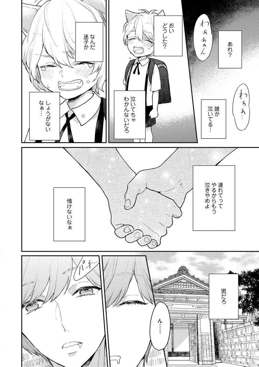 [Fukushima Yucca] Honjitsu wa Ohigara mo Yoku - Lucky Day for the Wedding page 40 full