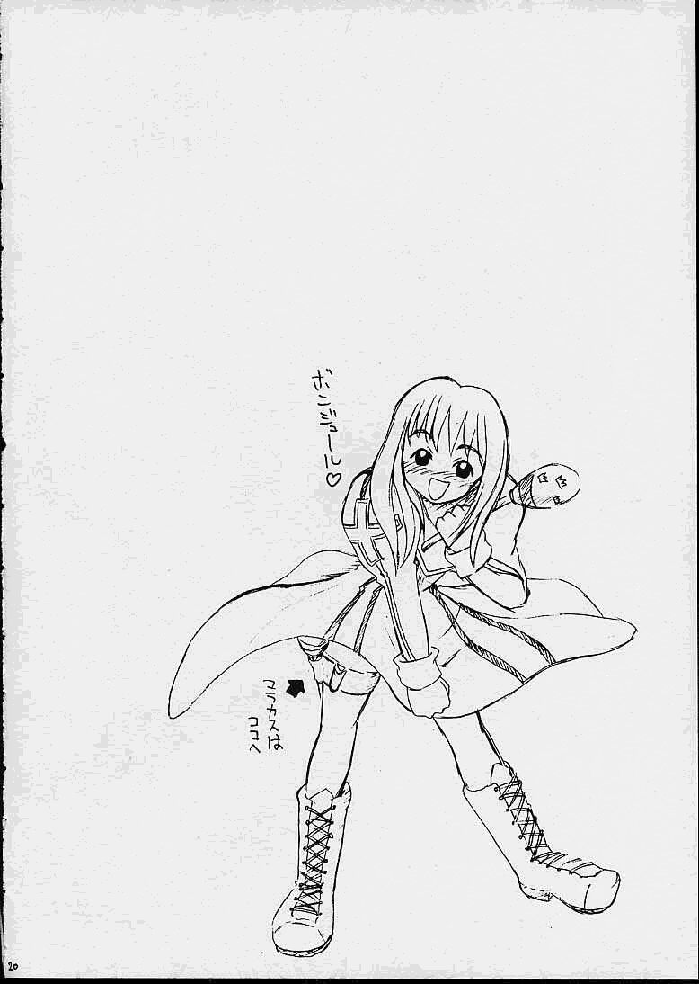 [Fukupukutei] A House Cat (Sakura Taisen) page 19 full