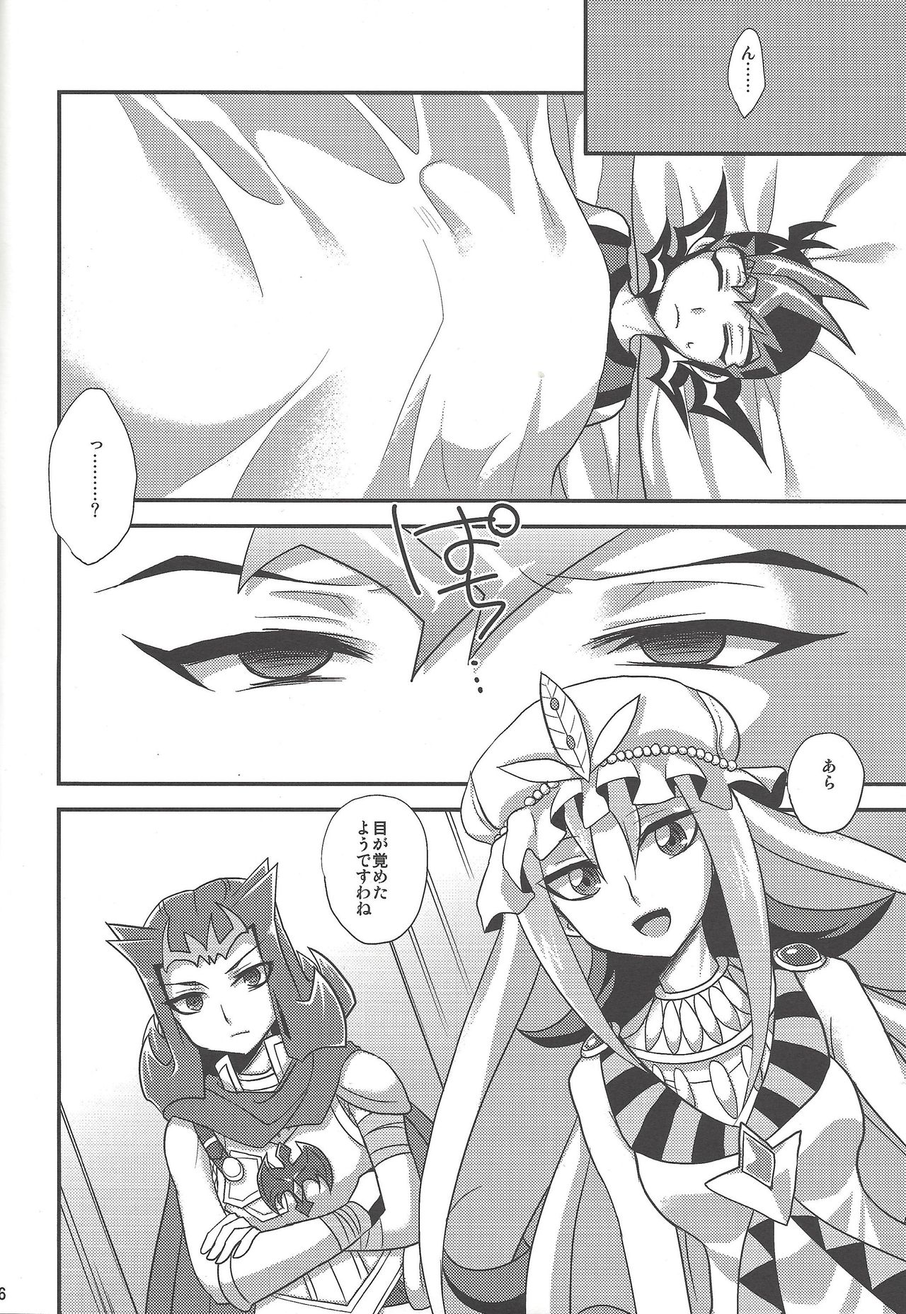 (C84) [HEATWAVE (Yuuhi)] Virtual Dystopia (Yu-Gi-Oh! ZEXAL) page 5 full