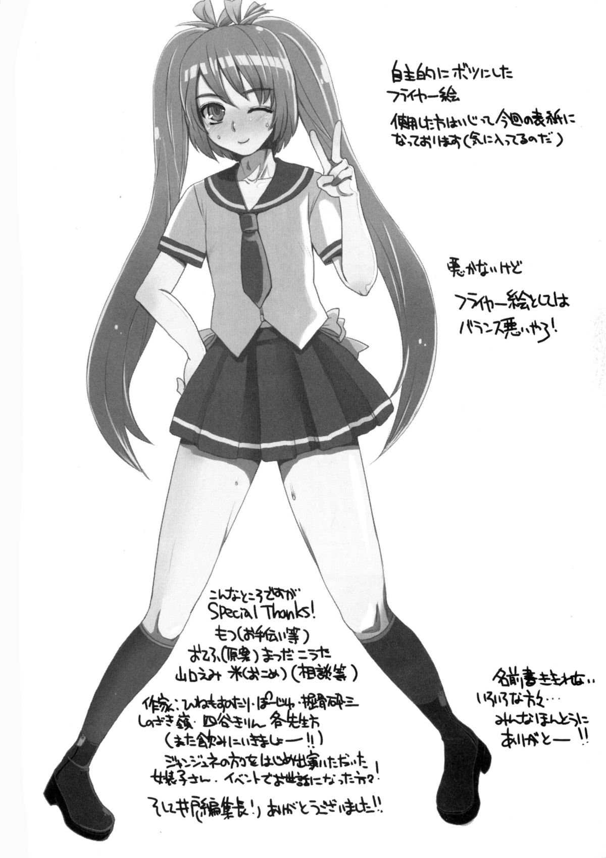 (Futaket 11.5) [Sarurururu (Doru Riheko)] Otokomesu page 44 full