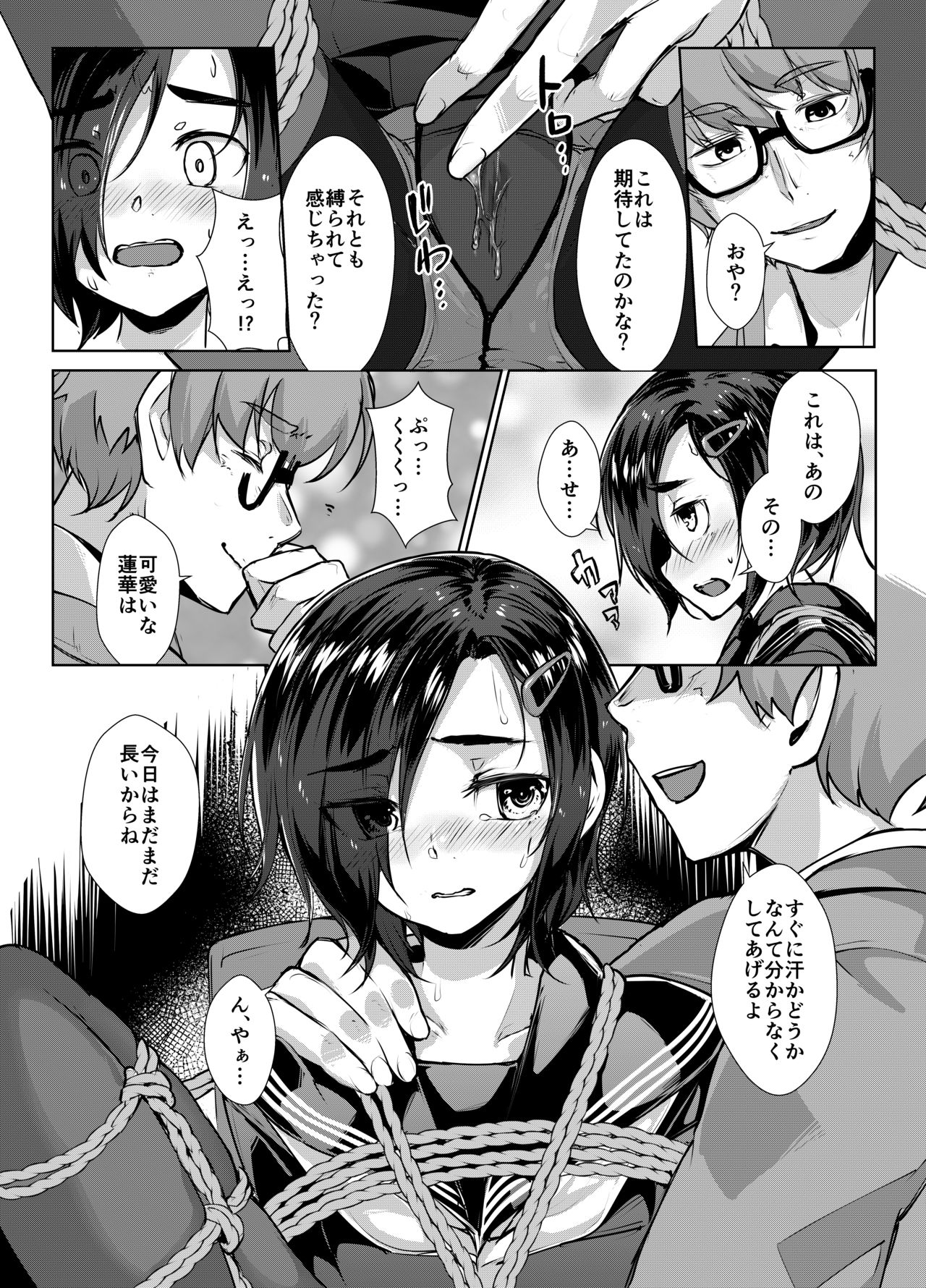 [face to face (ryoattoryo)] Rengesou Bangaihen Ni [Digital] page 18 full