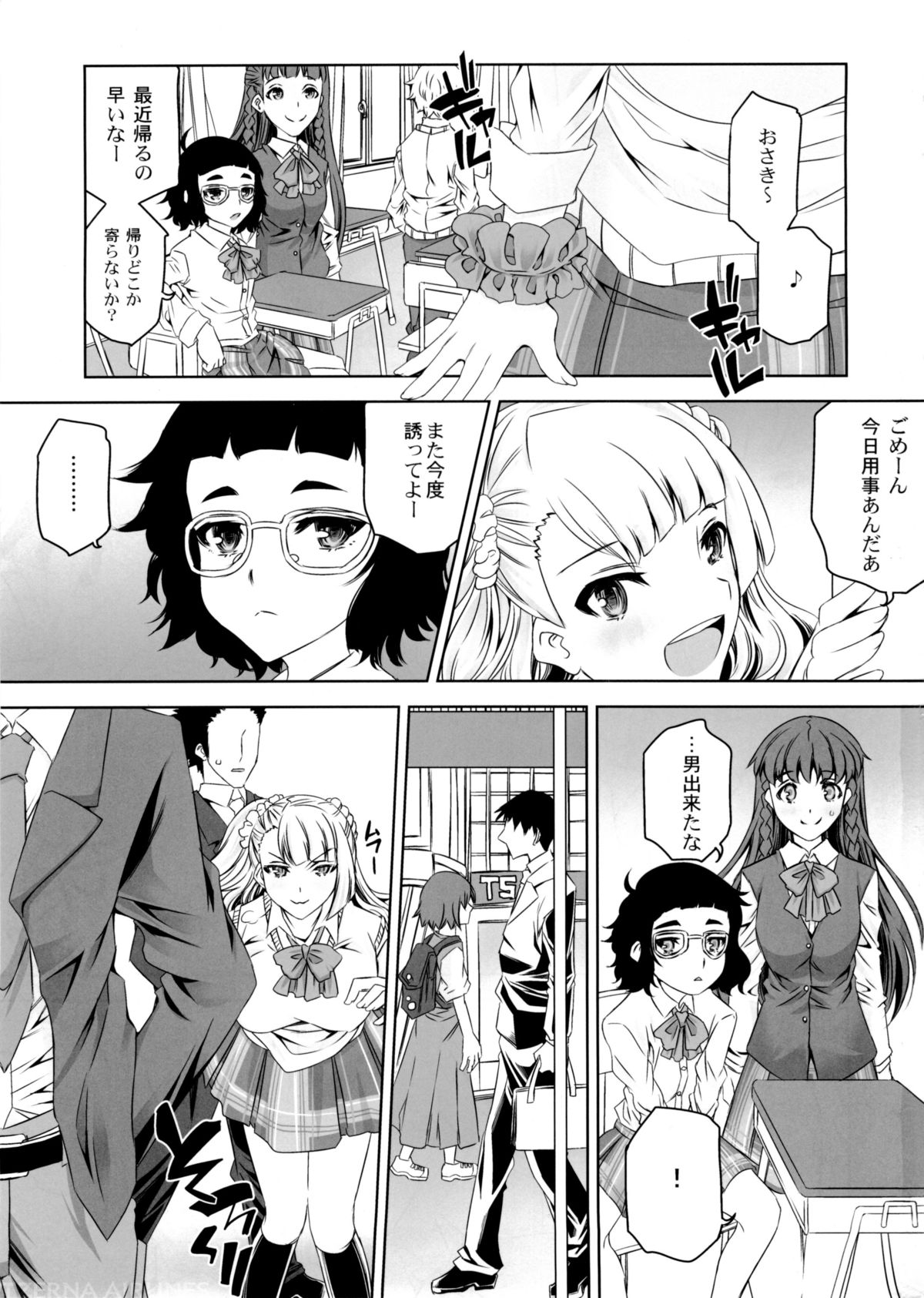 (C88) [Anarchy Gangsta (jude)] Kanbotsu Chikubino Onnanokotte Kanjiyasuitte Hontoudesuka? (Oshiete! Galko-chan) page 4 full