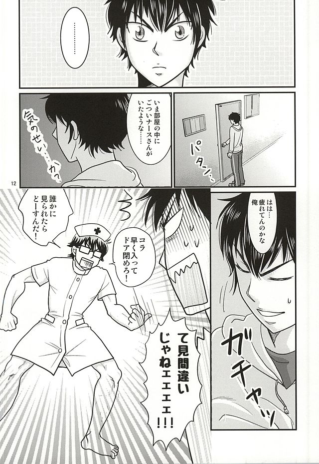 (Winning Shot 2) [SG (naoko)] Ore no kareshi wa E Cup Emerald (Daiya no Ace) page 11 full