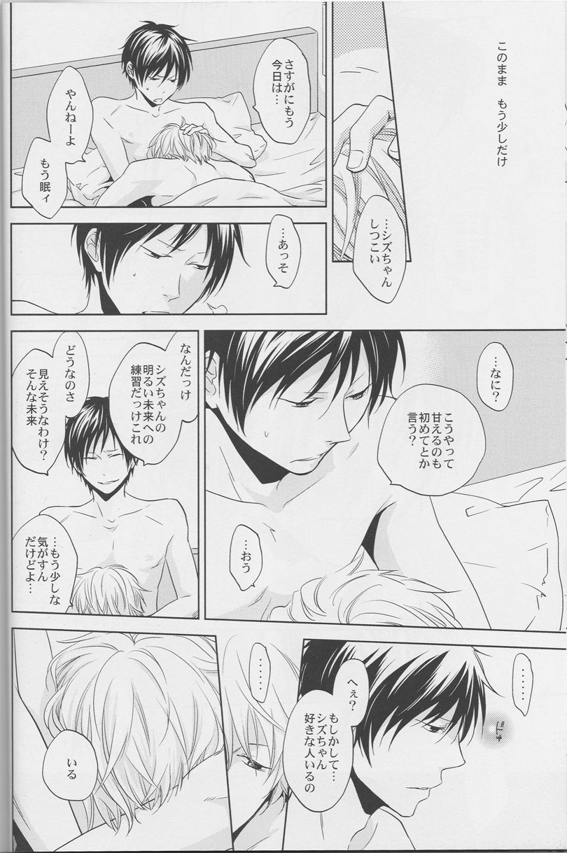 [ICA] Love Practice - Durarara doujinshi (Yaoi-Sei) Japanese page 33 full