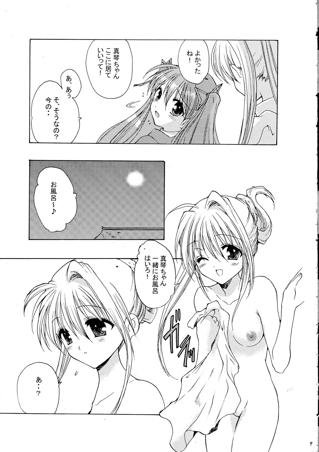 (C61) [Dangan Densetsu (Hirokawa Tomo)] Kirakira no Haru (AIR, Kanon) page 11 full