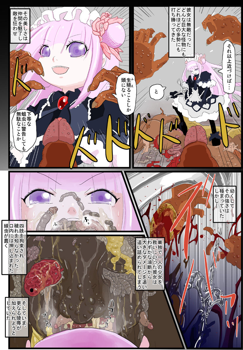 (Kedoblog) Defeat of the Young Swordswoman (Hiatus) page 27 full