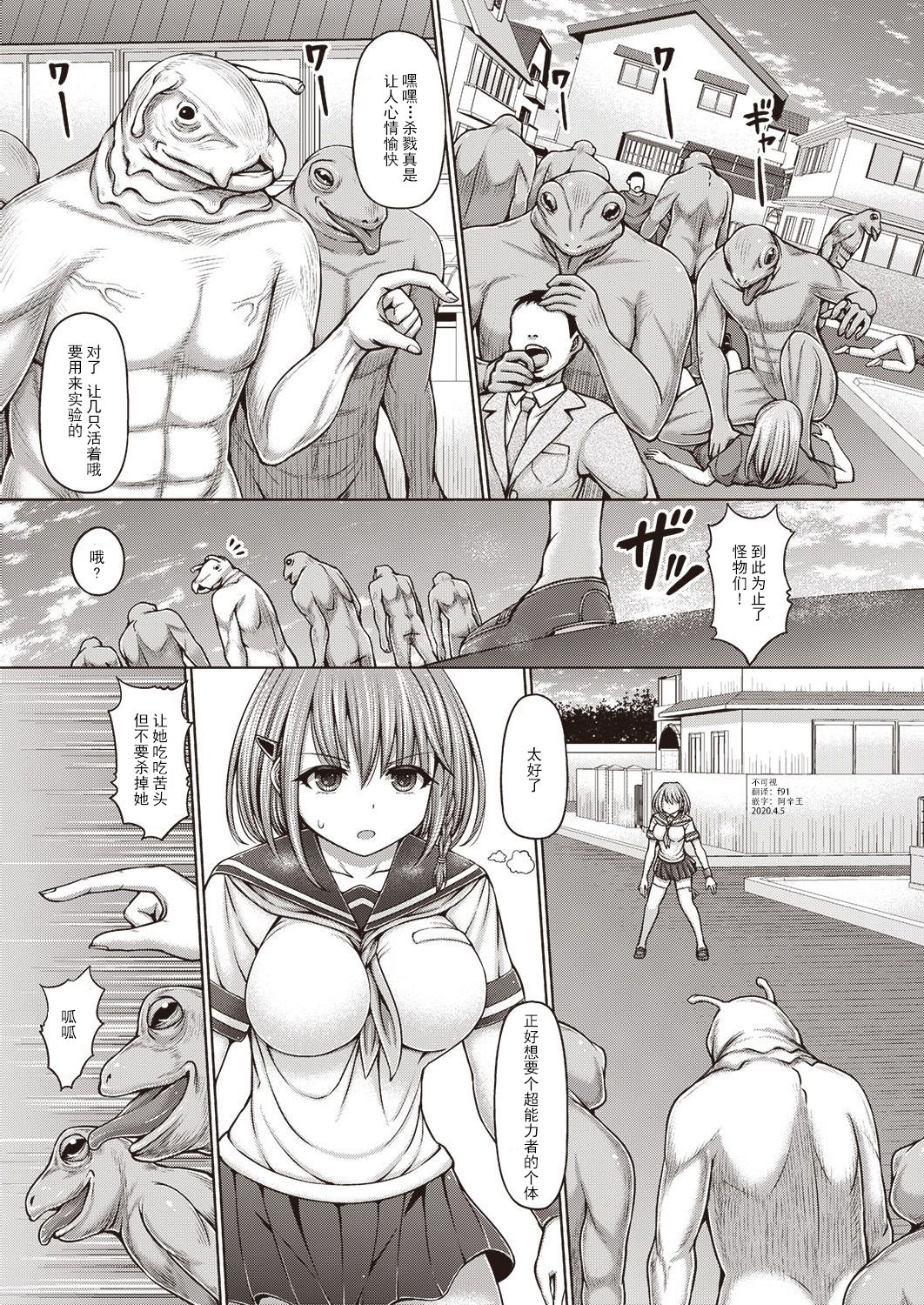 [Hashimura Aoki] Psychic Agent Ch. 2 (COMIC AUN Kai Vol.5) [Chinese] [不可视汉化] page 3 full