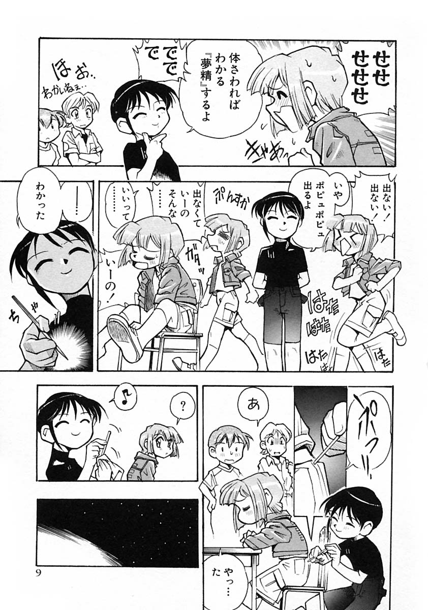 [Anthology] Shounen Ai no Bigaku V The Seitsuu page 15 full