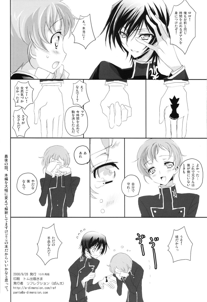 [Reflection (Panta)] Mainichi ga Kinenbi (Code Geass: Lelouch of the Rebellion) [2008-10-08] page 25 full